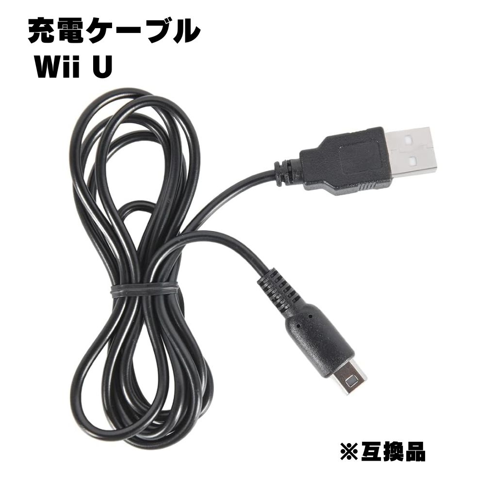 [케이블] Wii U 충전기, 게임패드 충전 케이블, 게임패드 고속 충전, 고강도, 단선 방지, USB 케이블 충전기, 1.2m
