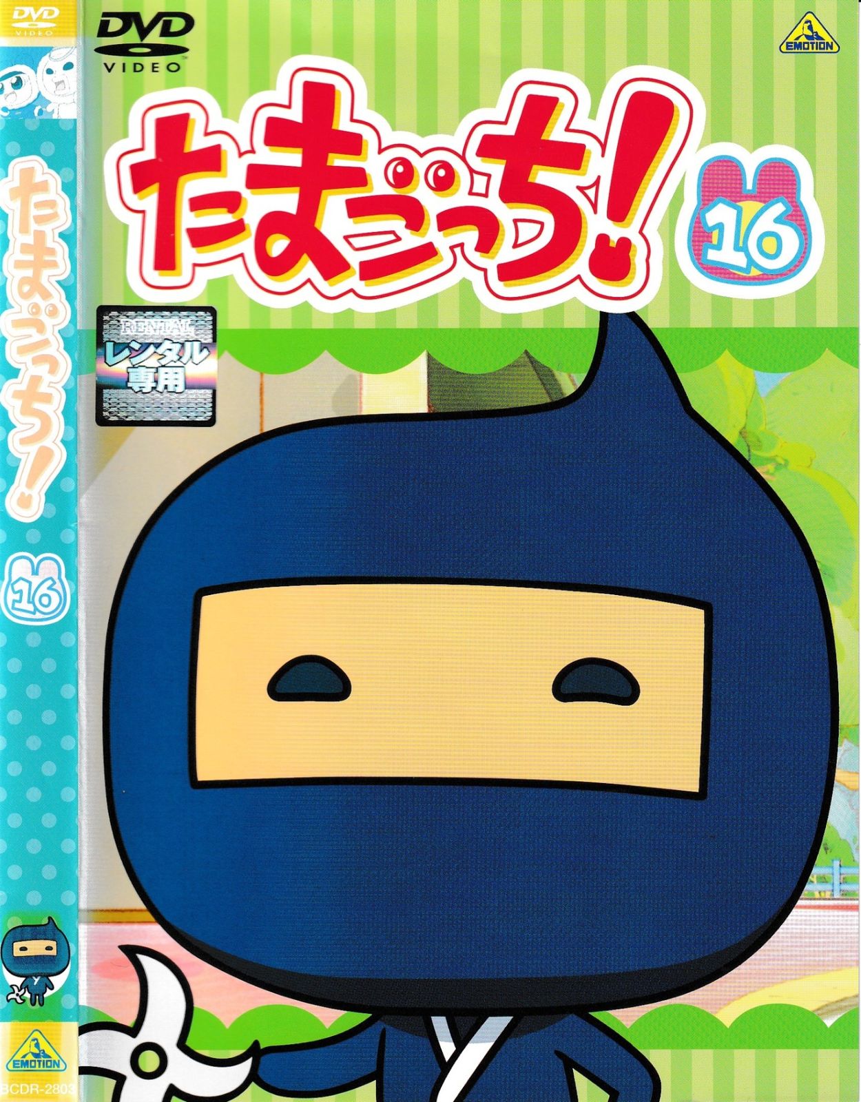 KD 6248 たまごっち 16 中古DVD - メルカリ