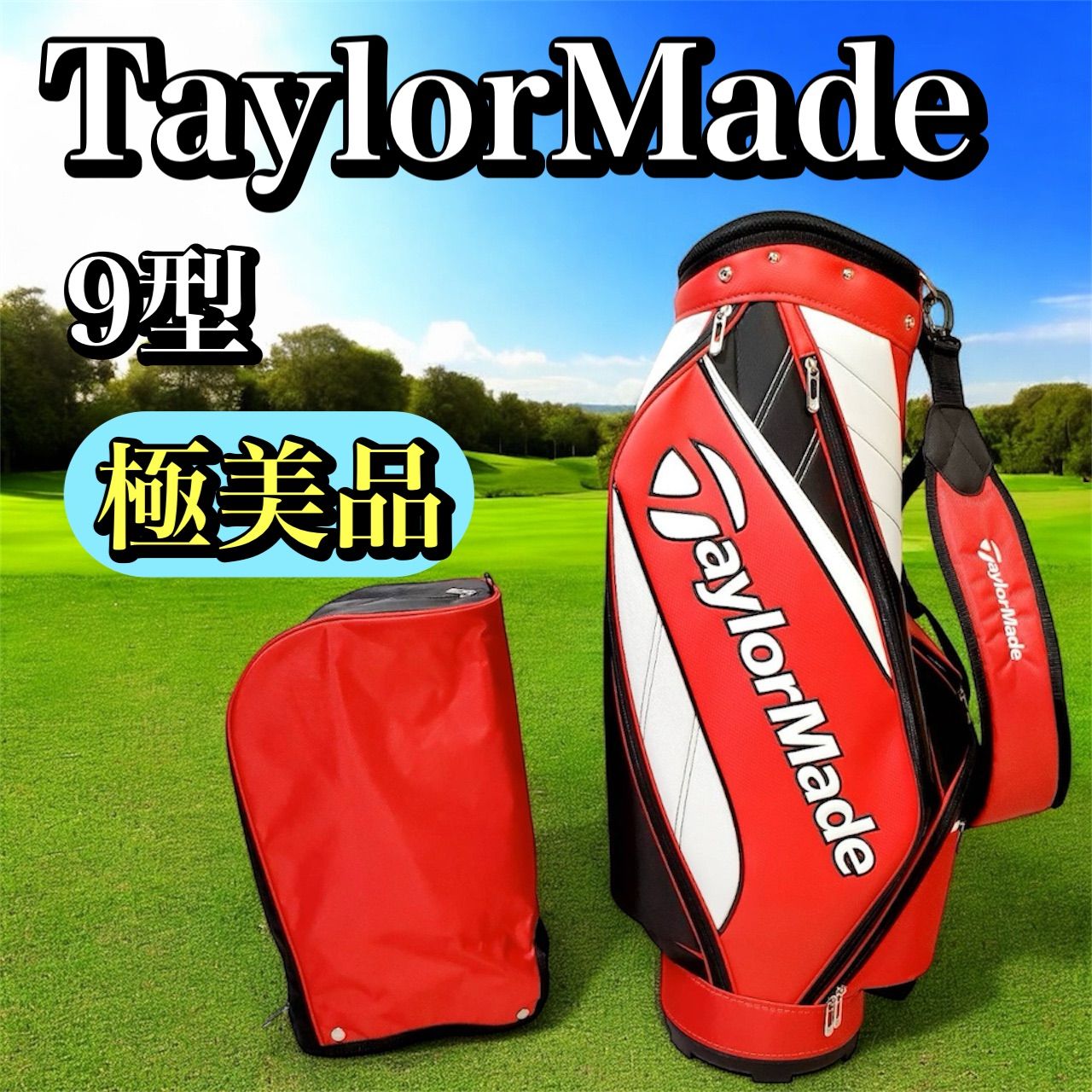 TaylorMade テーラーメイド ゴルフバッグ キャディバッグ TJ105 トゥルーライト レッド 9型 47インチ対応 軽量2.6kg 5分割 小物収納ポケット付き メンズ