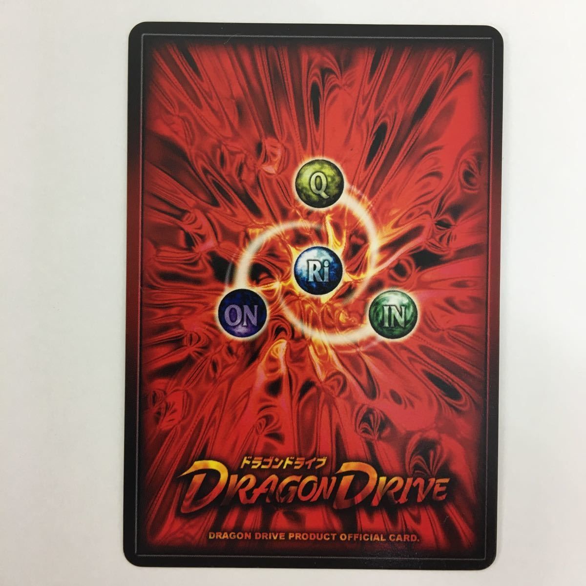 ドラゴンドライブ　チビスケ　プレゼントキャンペーンB賞　フルセット ドラゴンドライブ チビスケ プレゼントキャンペーンB賞 フル