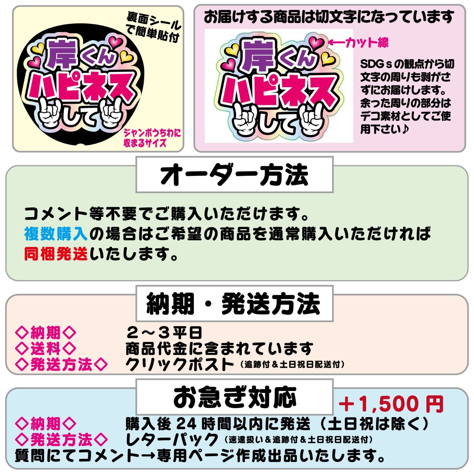 既製品団扇文字〜10/25必着キヨ。