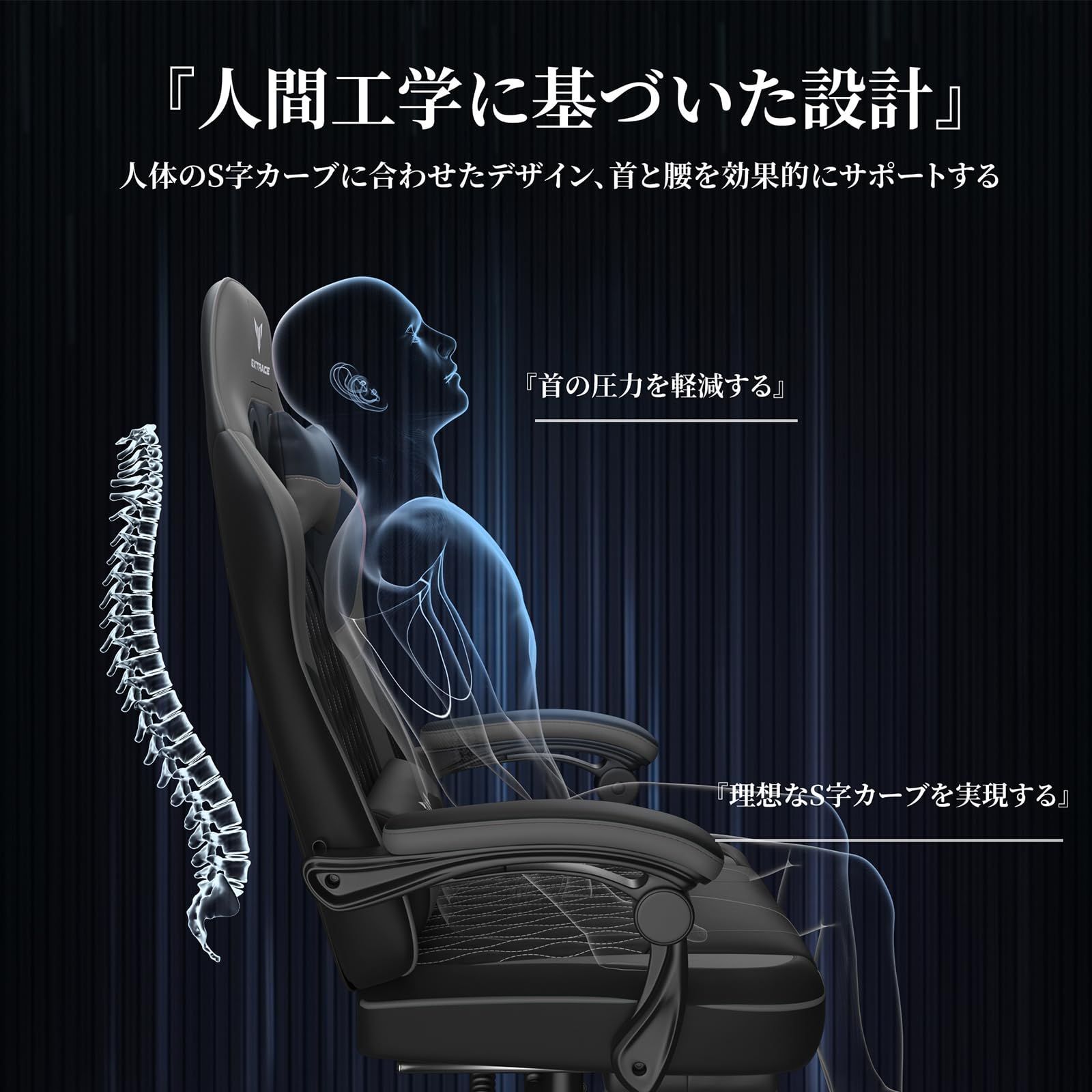 PCチェア