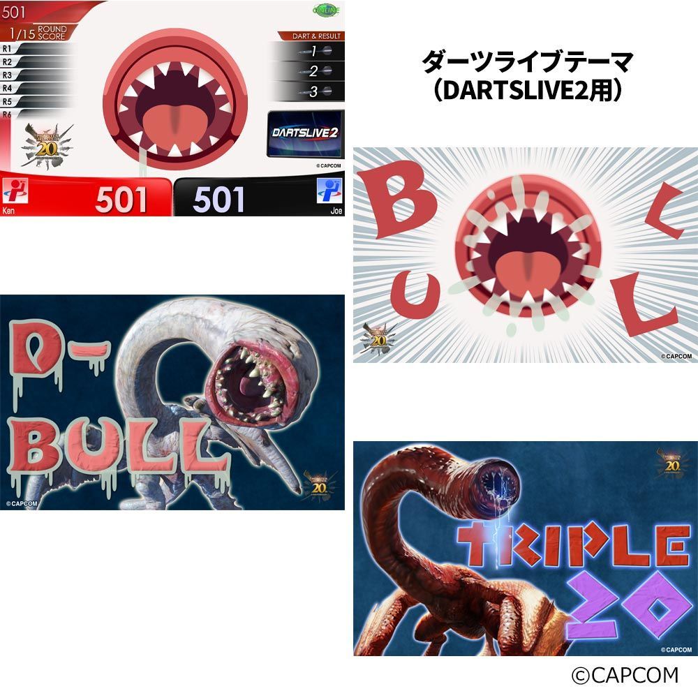☆ダーツライブカード モンスターハンター20周年 5種セット