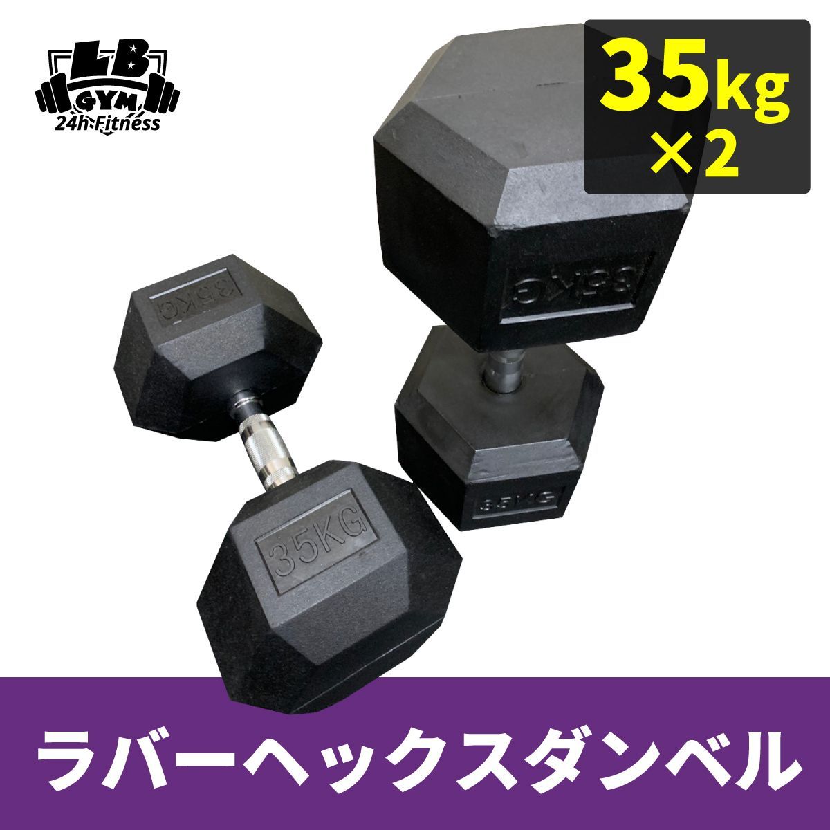 ラバーヘックス ダンベル 60kg 2個 大阪高裁 www.esn-spain.org