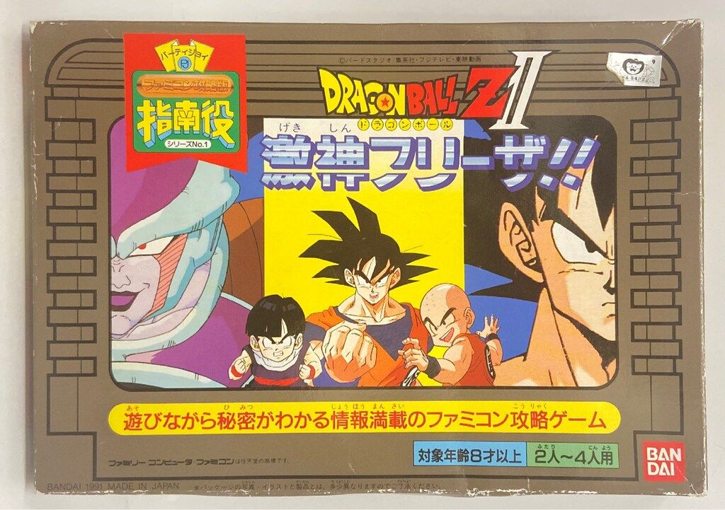 バンダイ パーティジョイ ファミコン攻略版 指南役 ドラゴンボールZII 激神フリーザ!! 1