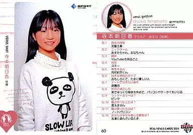 2025年最新】寺本明日香の人気アイテム - メルカリ