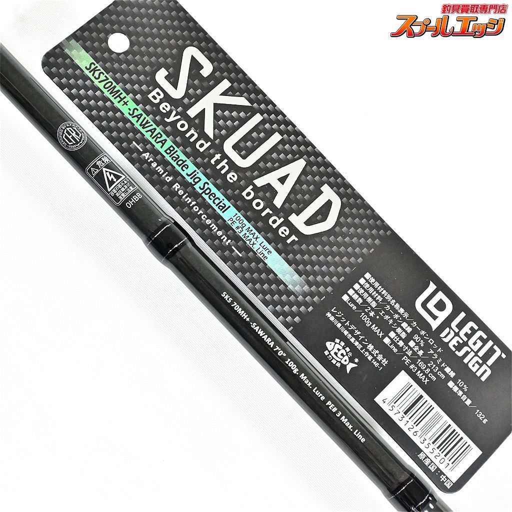 ★☆【レジットデザイン】 スクアド SKS70MH+ サワラブレードジグスペシャル LEGIT DESIGN SAWARA Blade jig  Special サワラ K_215★☆v35712