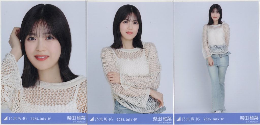 乃木坂46 会場限定生写真 柴田柚菜 2025.July-IV メッシュニット