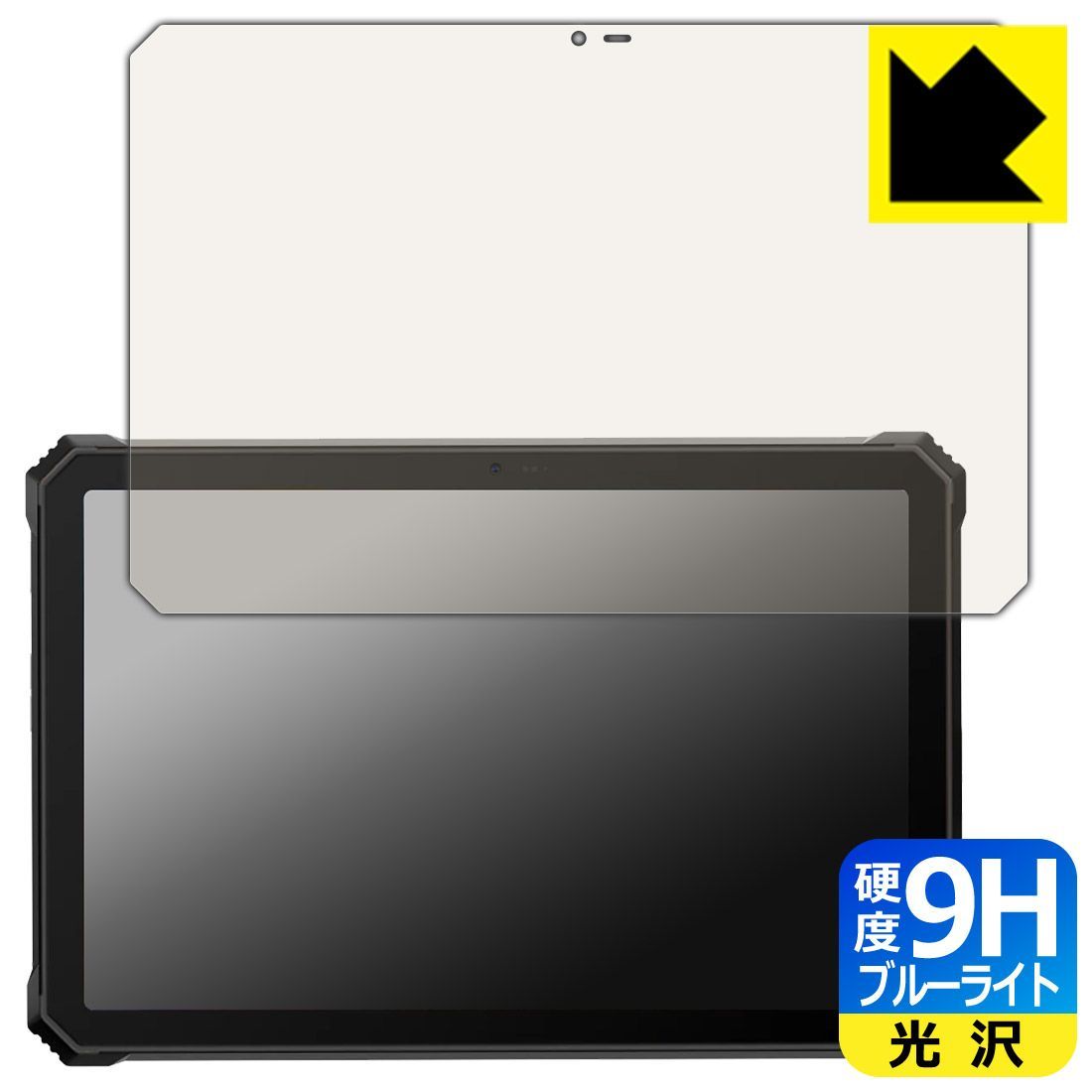 格安 PDA工房 Blackview Active 10 Pro 対応 9H高硬度[ブルーライトカット] 保護 フィルム 光沢 日本製 Androidタブレット保護フィルム