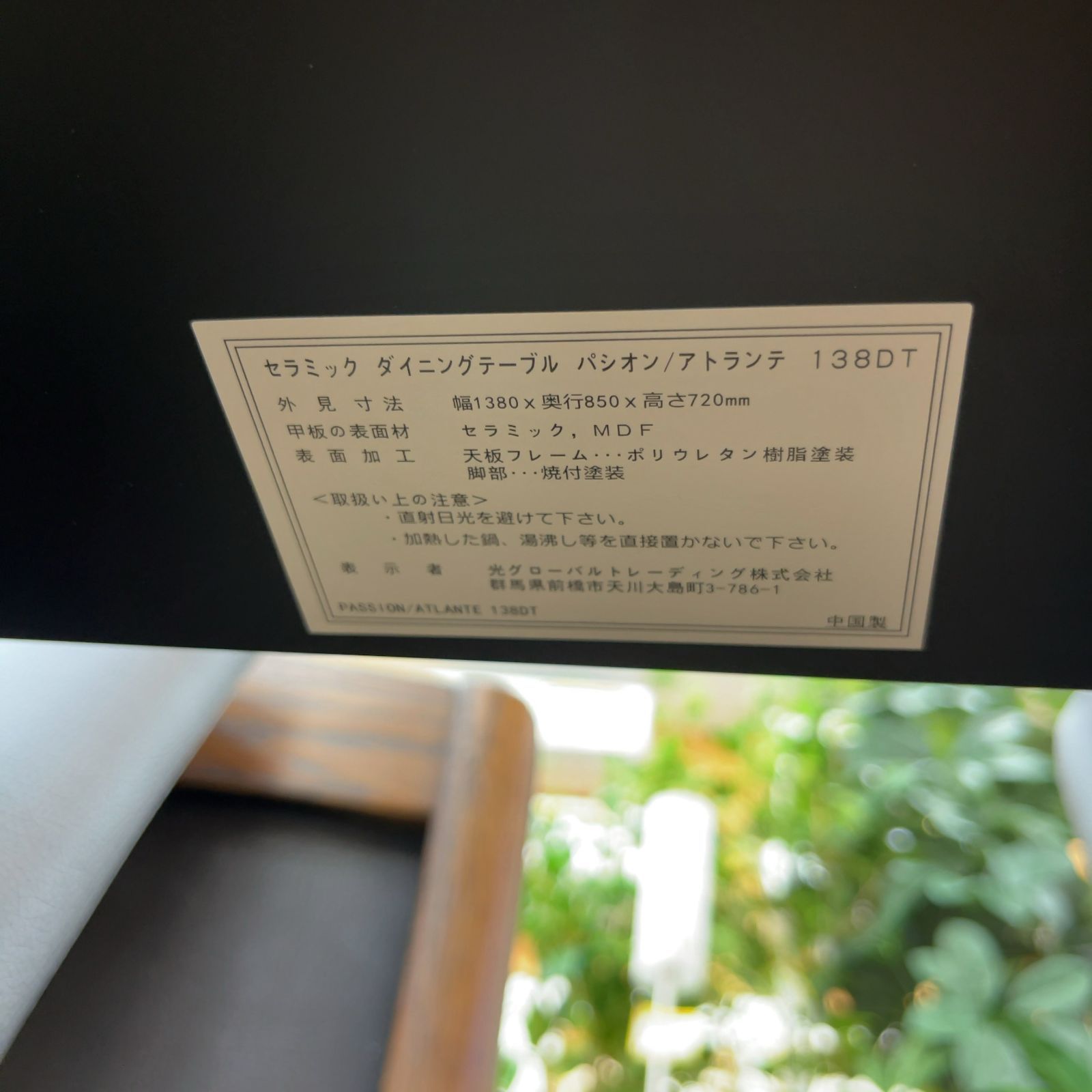 IDC大塚 セラミックダイニング5点セット「パシオン セラミックトップ 