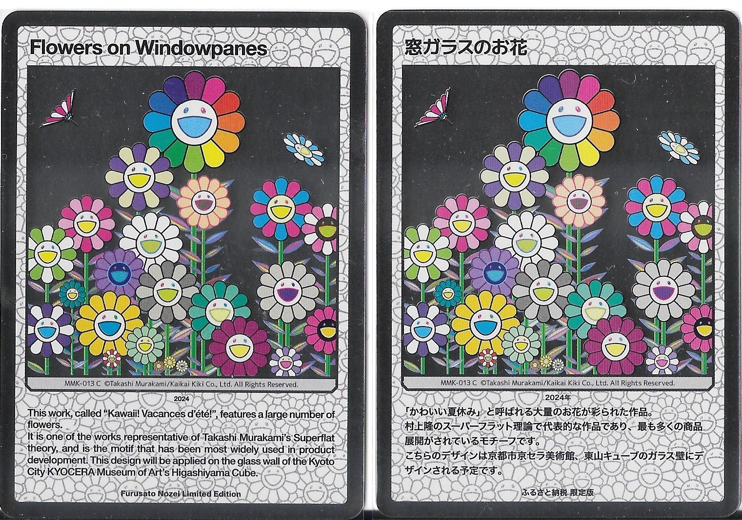 村上隆　もののけ京都　ふるさと納税　Flowers on Windowpanes 村上隆グッズがふるさと納税に。1万円から10億円までの寄付額