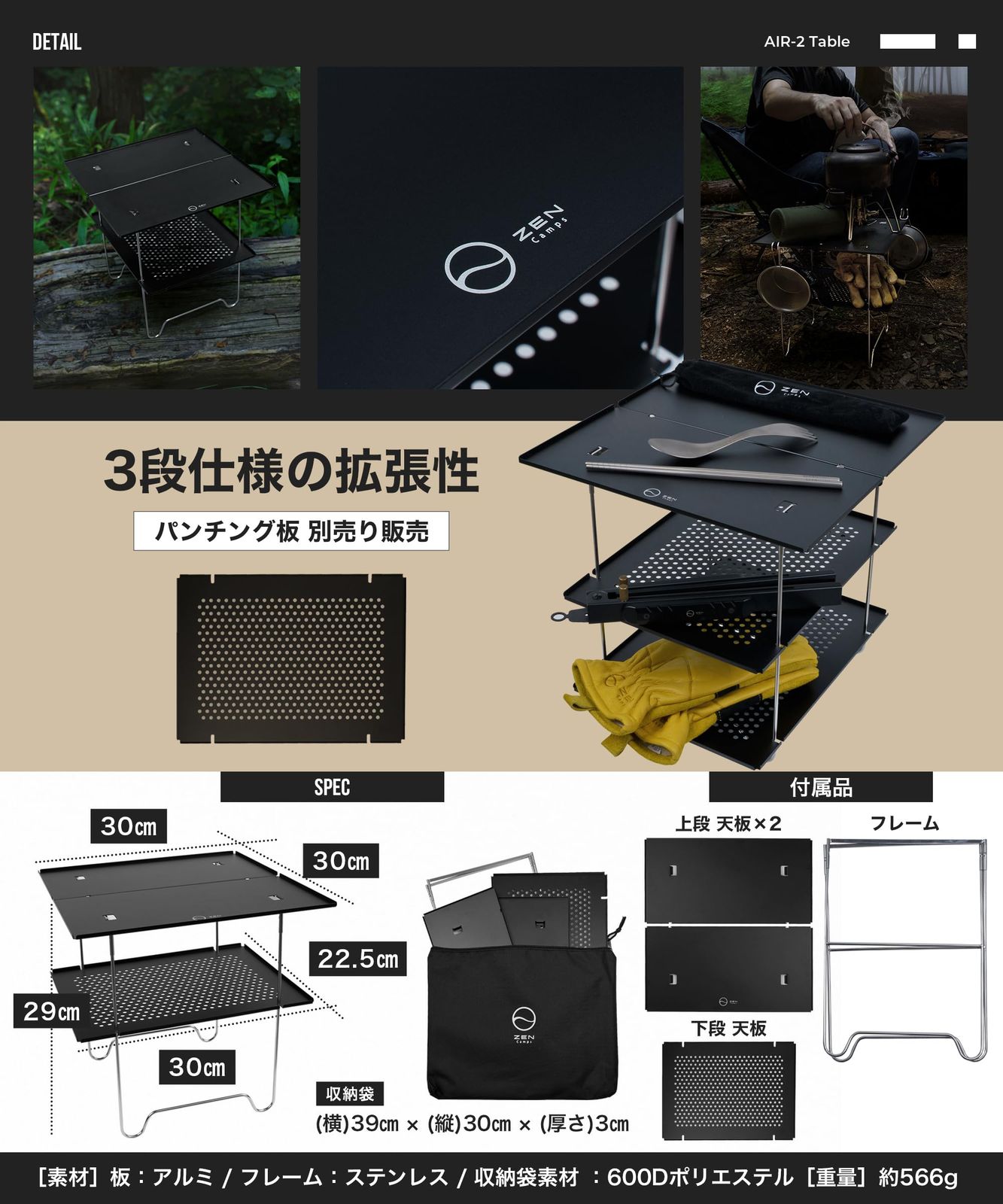 Air-2 Table – ZEN Camps 【特価商品】ZEN Camps Air-2 Table