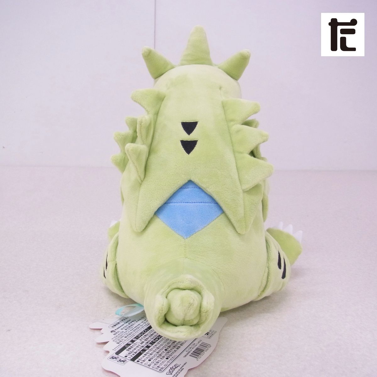 ポケモンセンター だっこぬいぐるみ TAIKI-BANSEI ヨーギラス