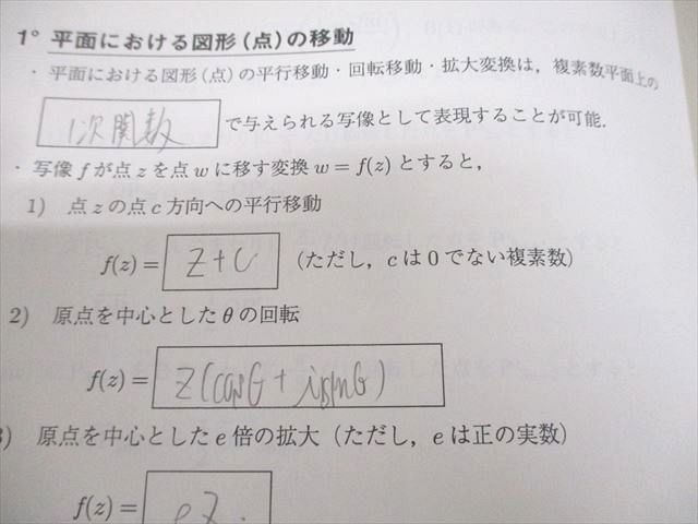 駿台 入試数学の盲点完成編 予想問題の攻略演習 テキスト 2020 冬期