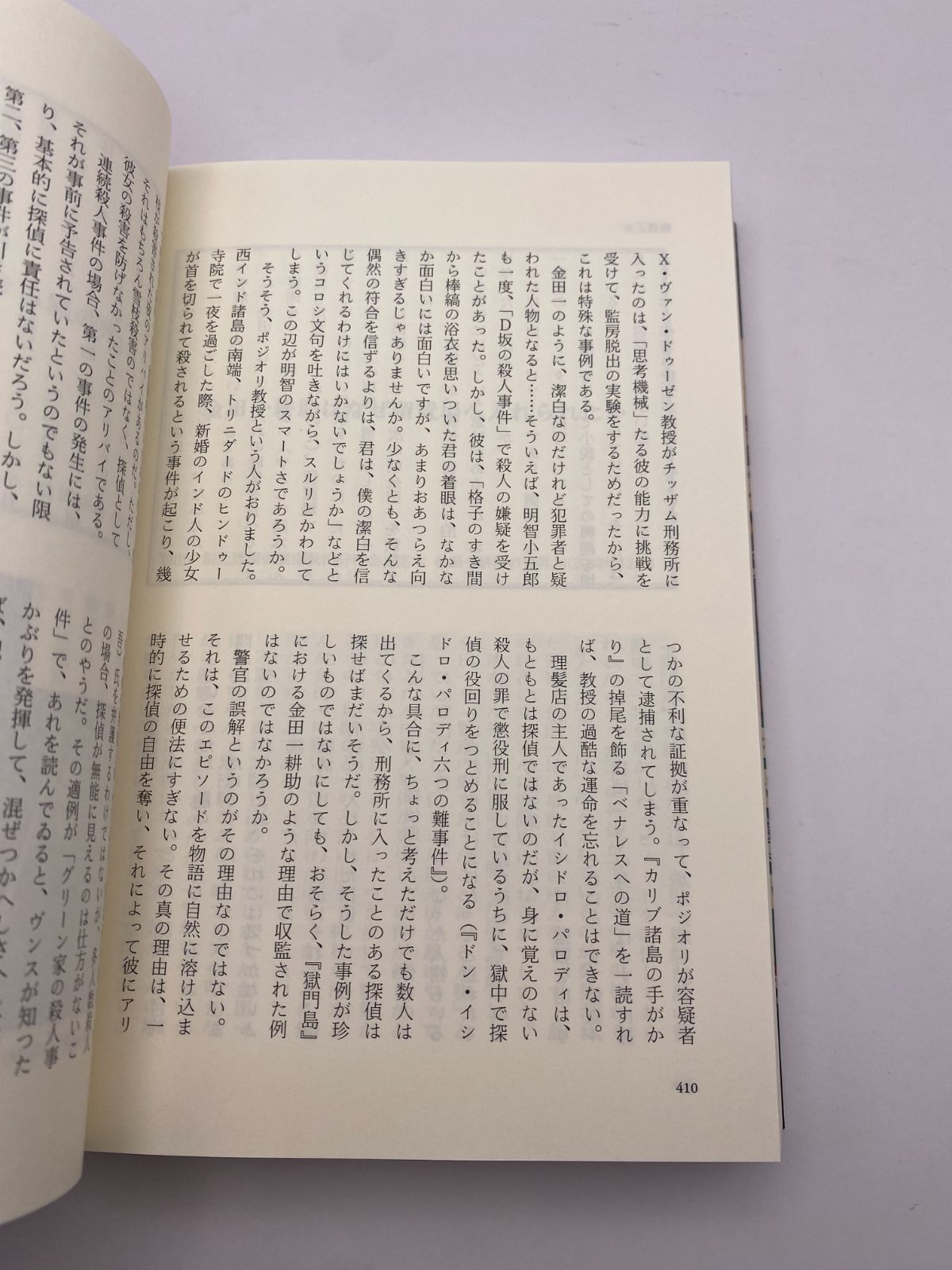 悪人たちの肖像