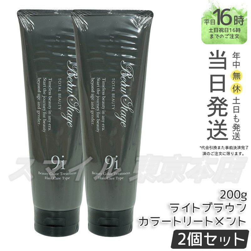 【正規品 2個セット】ADERANS ビューティー カラートリートメント LB  ライトブラウン アデランス