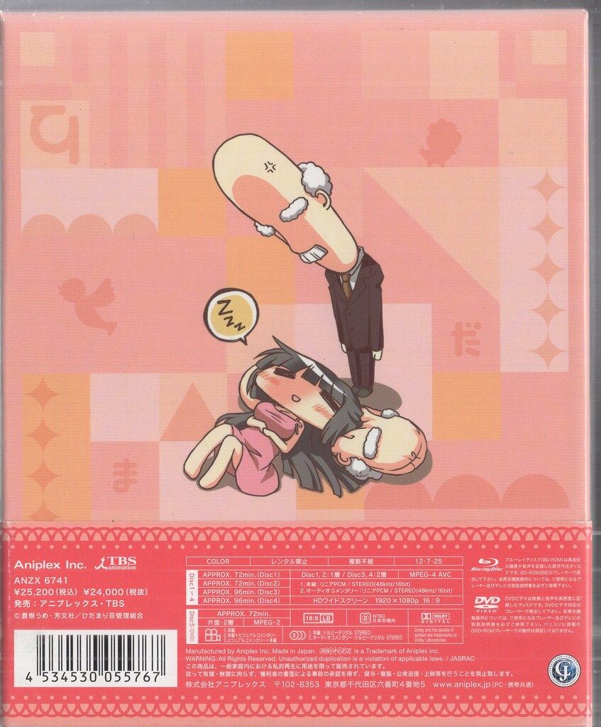 高品質，格安 ひだまりスケッチ Blu-ray Disc Box 完全生産限定版