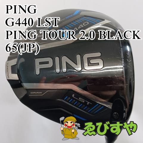 中古:PING G440 LST 9°ドライバー TOUR BLACK 65X 中古:PING G440 LST 9°ドライバー TOUR BLACK 65X PING ピン