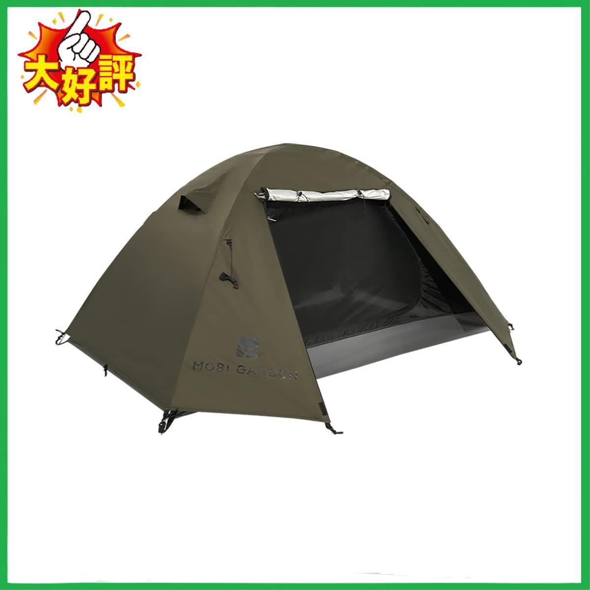 □MOBI GARDEN テント 軽量 コンパクト UVカット 二重層 設営簡単 自立