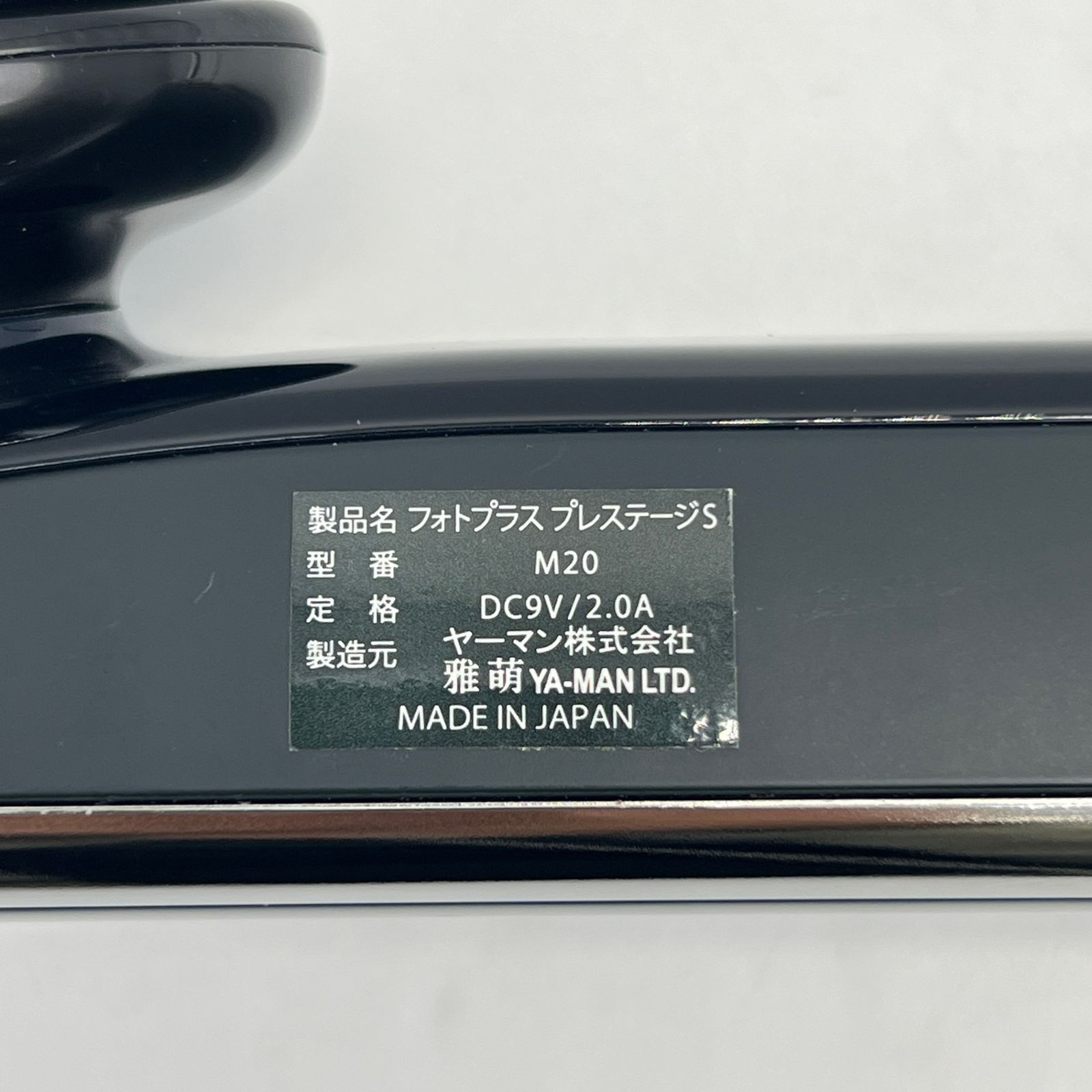 ヤーマン フォトプラス プレステージS M20 家庭用美容器 美顔器 YA-MAN M-20 本体 MNTC_COM_AU