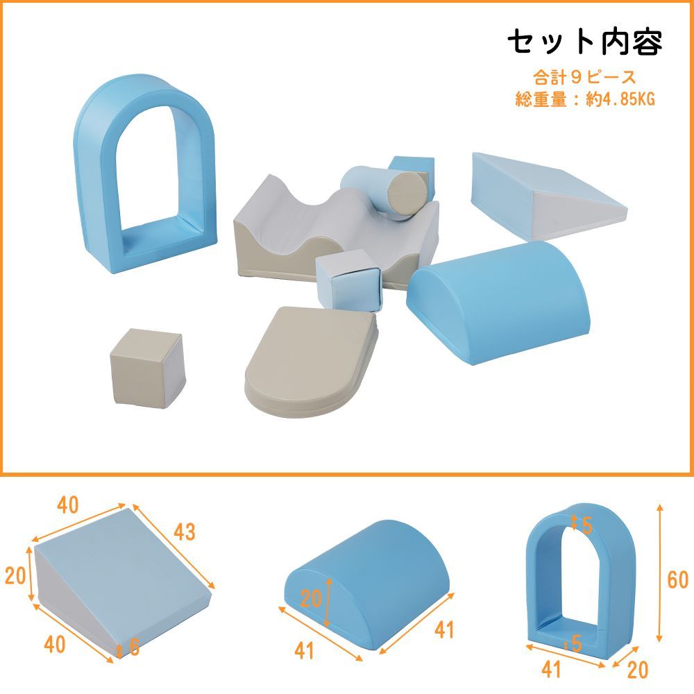 布製クッションソフトブロック｜アスレチックタイプ｜大型室内遊具｜滑り台付き｜キッズスペース対応｜子供