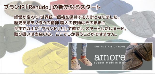 スリッパ・サンダル 種類8:moun/Lサイズ24-26 スリッパ レヌード アモーレ Renudo Amore 3サイズ 今年の販売は当店だけ、直輸入 正規販売店 暖かい