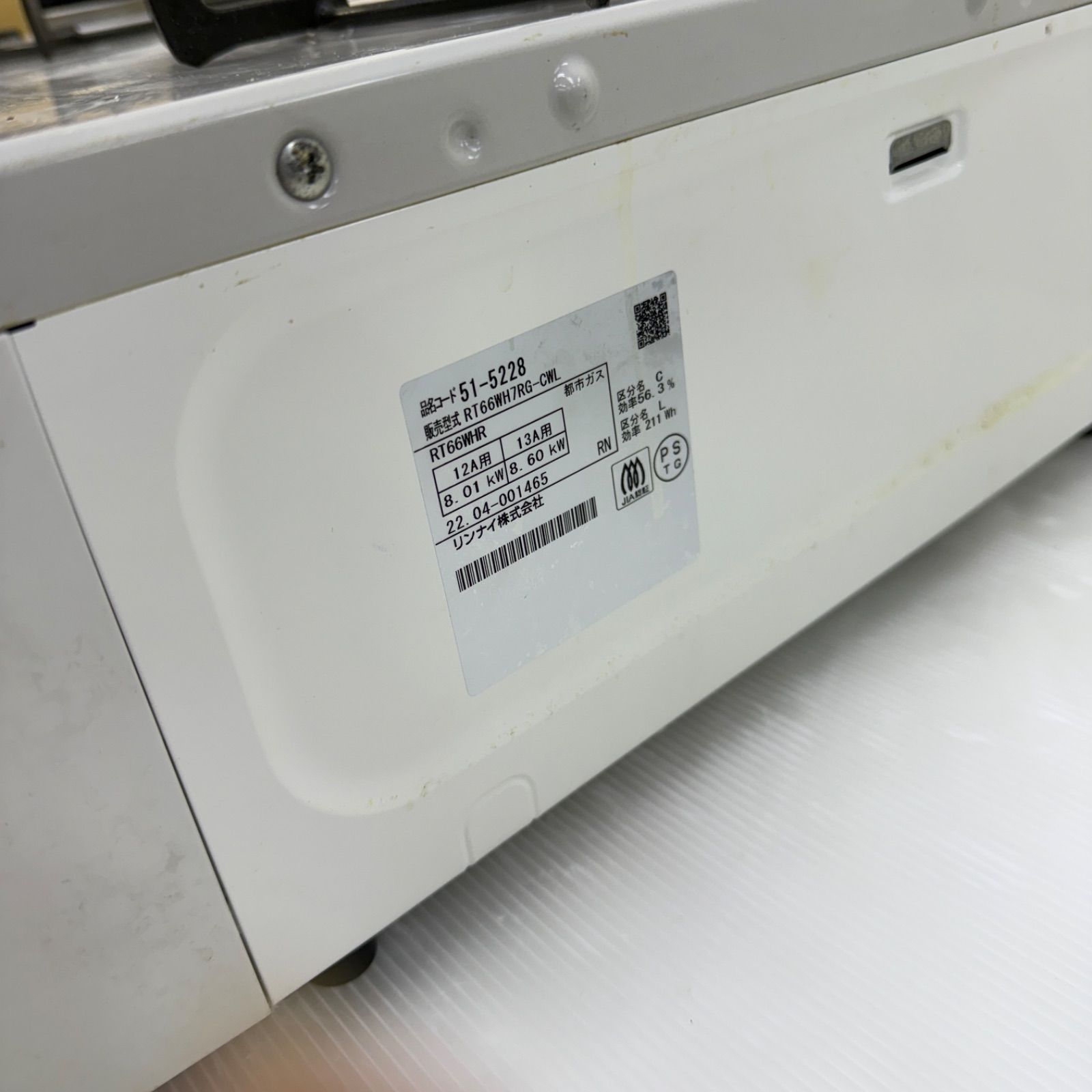 製 ガステーブル