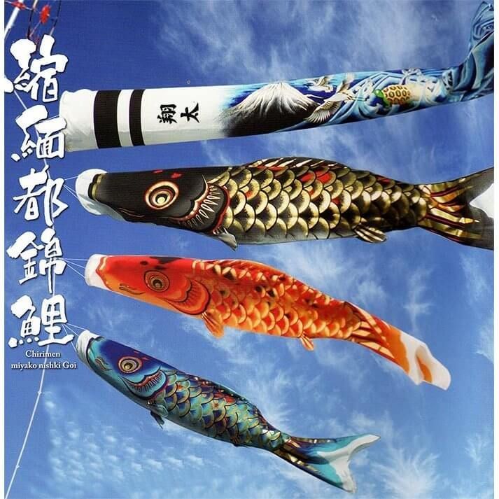鯉のぼり　4点セット　山本寛斎 鯉のぼり4点セット 山本寛斎作