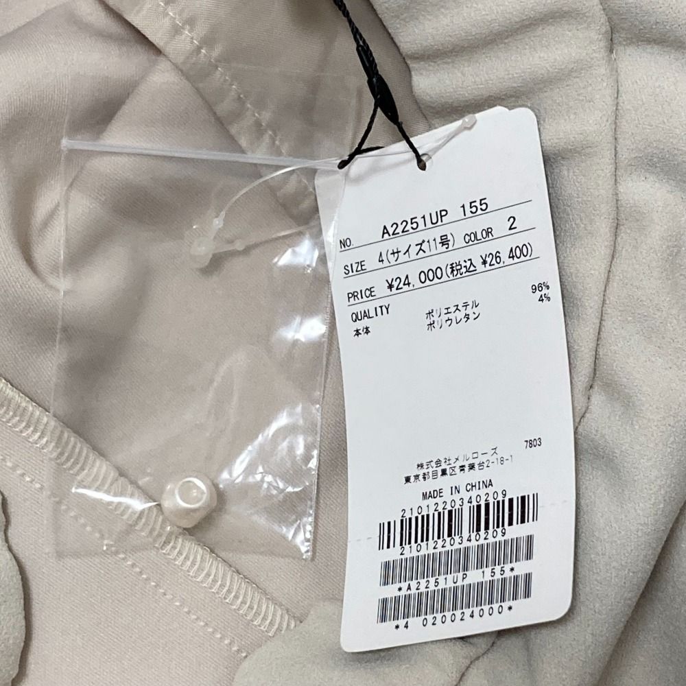 未使用 25SS INGEBORG インゲボルグ パールアクセントカットソーパンツ  