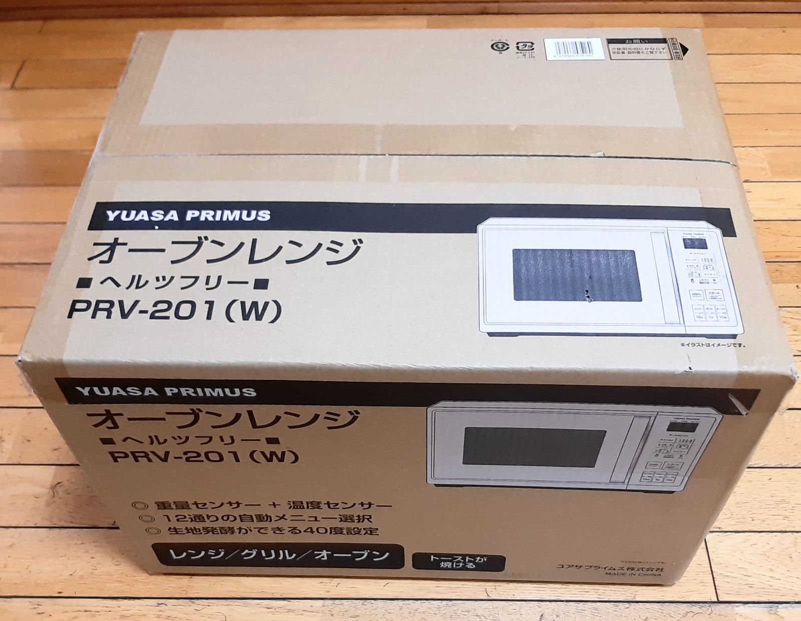 YUASA PRV-201 Wユアサプライムスオーブンレンジ 電子レンジ - 生活家電
