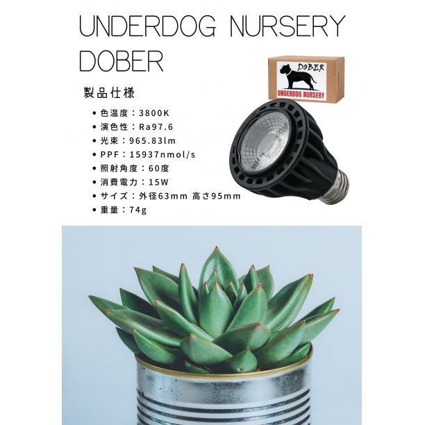 植物育成ライト 15W 3800K 4個 黒色 太陽光 フルスペクトルLED16 植物育成ライト 15W 3800K 4個 黒色 太陽光 フルスペクトルLED