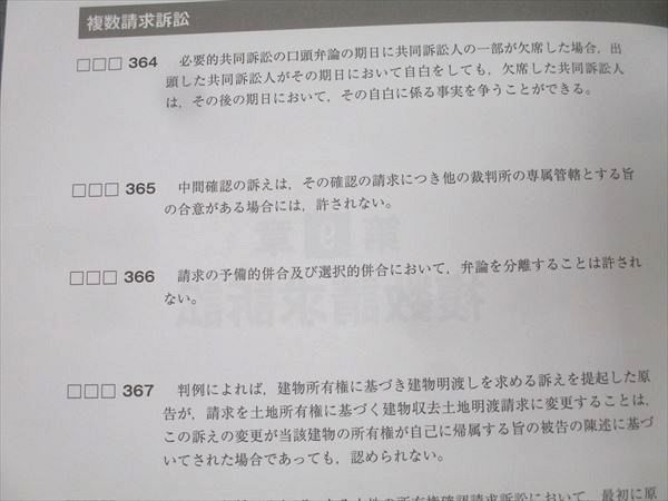 資格スクエア 司法/予備試験講座 論文問題集等 民事訴訟法 逆算思考の司法予備合格術 &#39;20年合格目標 6期状態良4冊 046M4D 資格スクエア 司法/予備試験講座 論文問題集等 民事訴訟法 逆算