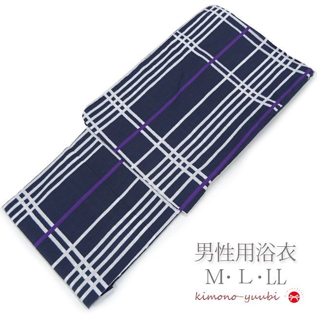 男性用 ゆかた 浴衣 単品 (濃紺地／格子)M37 単品 Ｍ・Ｌ・ LLサイズ