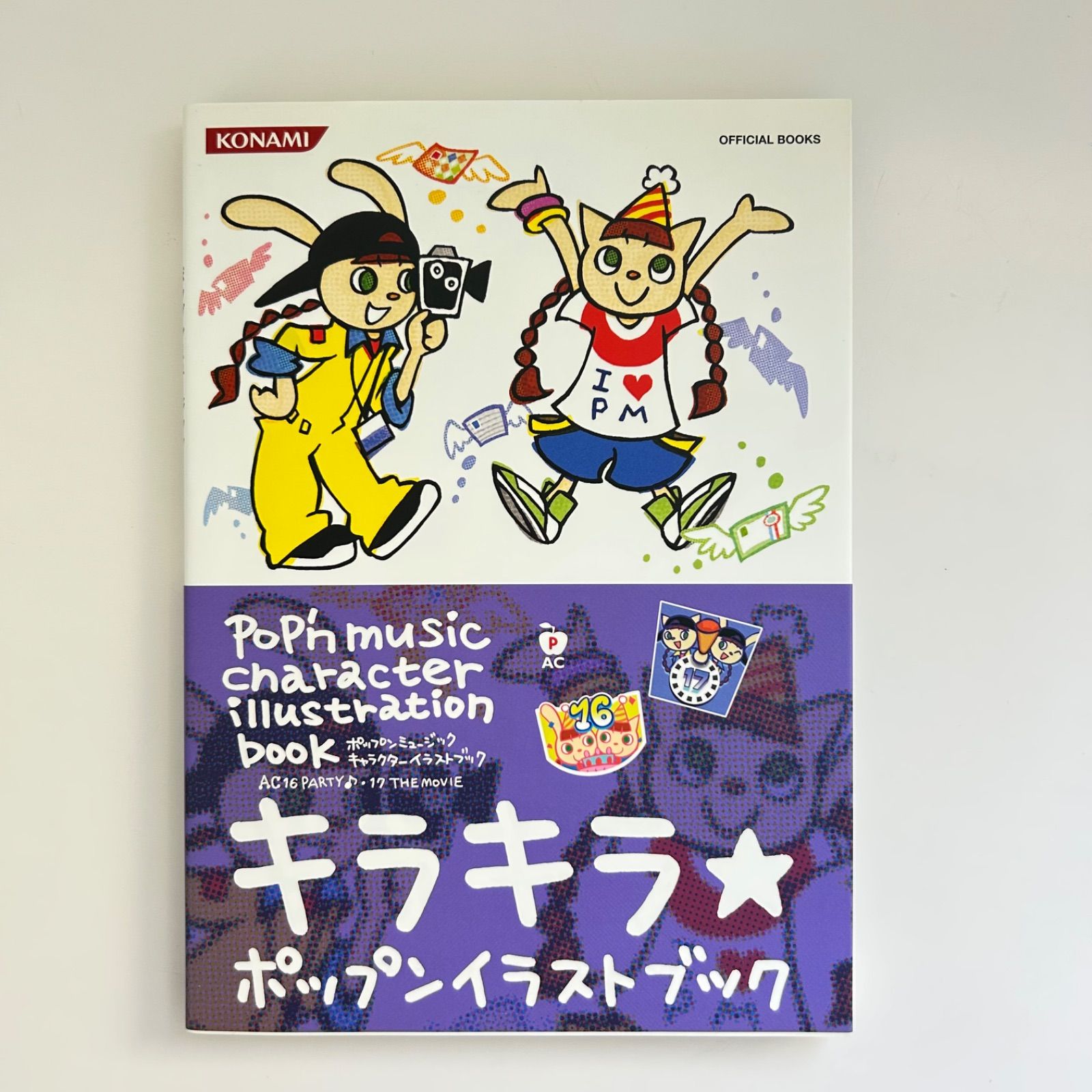 ポップンミュージック　キャラクターイラストブック KONAMI ポップンミュージックキャラクターイラストブック
