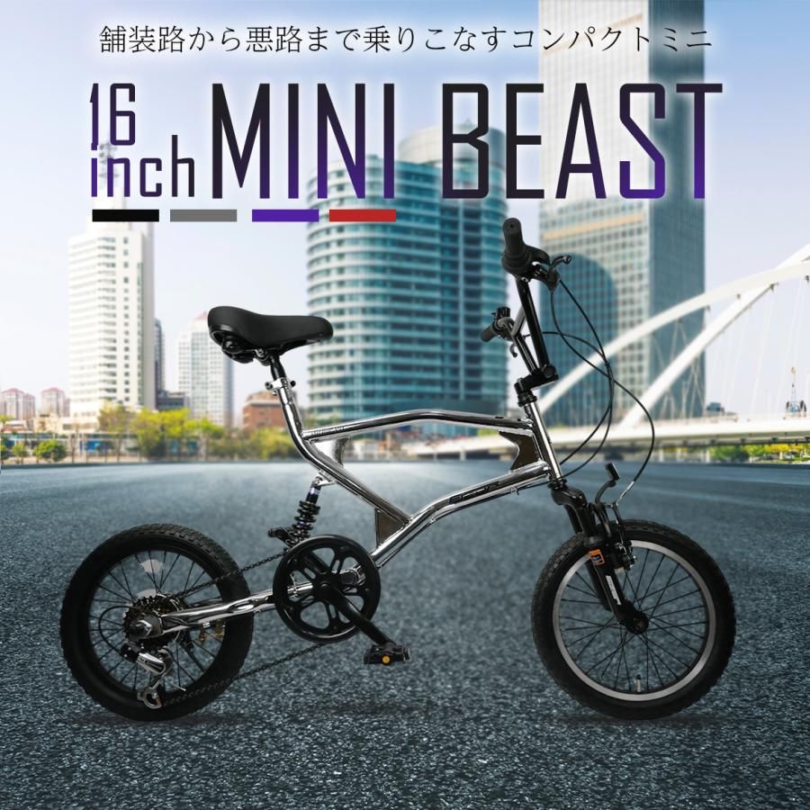 ミニベロ MINIBEAST EIZER 16インチ コンパクト シマノ フルサスペンション Wサス プレゼント 初心者 通勤 通学 - メルカリ