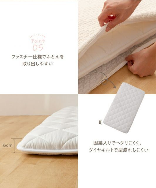 キルトカバー付き mofua