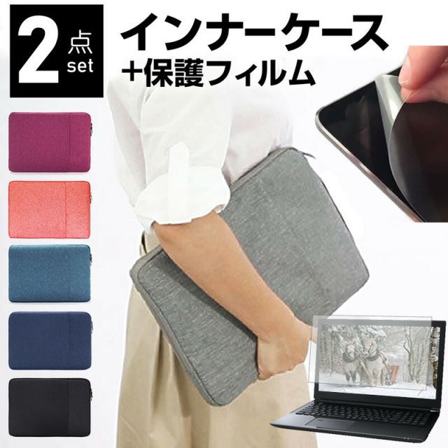 富士通 FMV LIFEBOOK 3715/G [15.6インチ] ケース カバー インナーバッグ 反射防止 フィルム セット おしゃれ シンプル かわいい 耐衝撃 メール便送料無料 jgs bgt