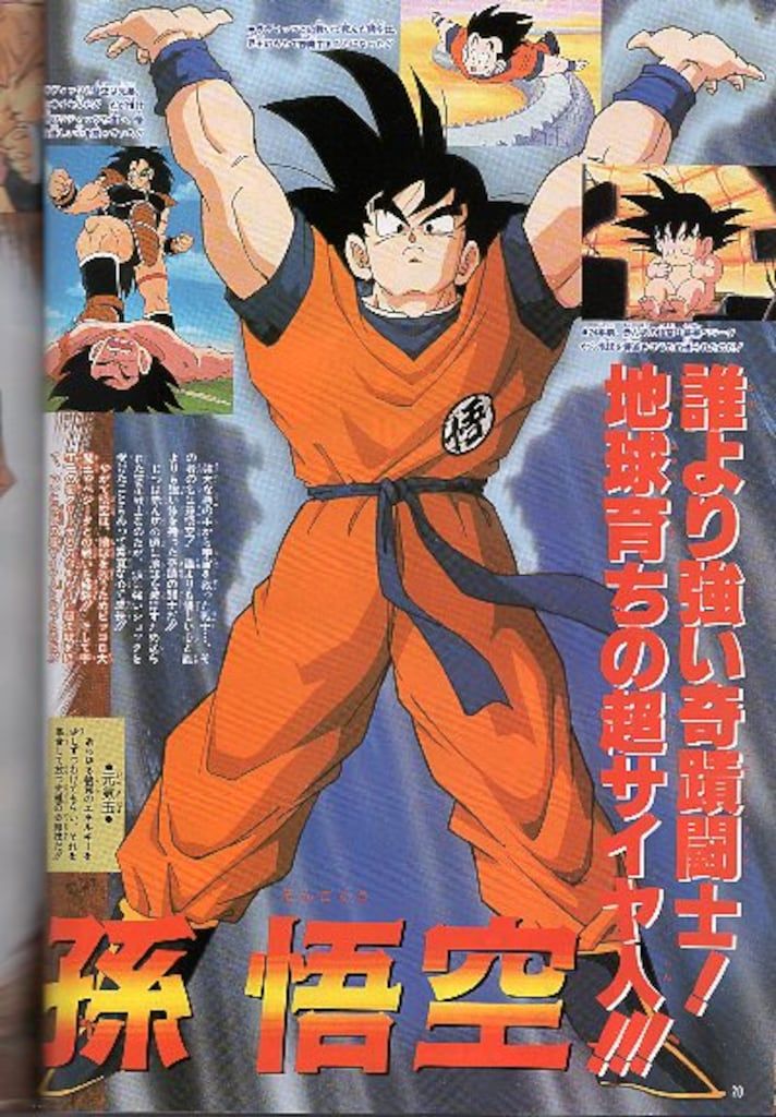 DRAGON BALL Z アニメ・スペシャル II ドラゴンボールZ 全国無料，100%新品
