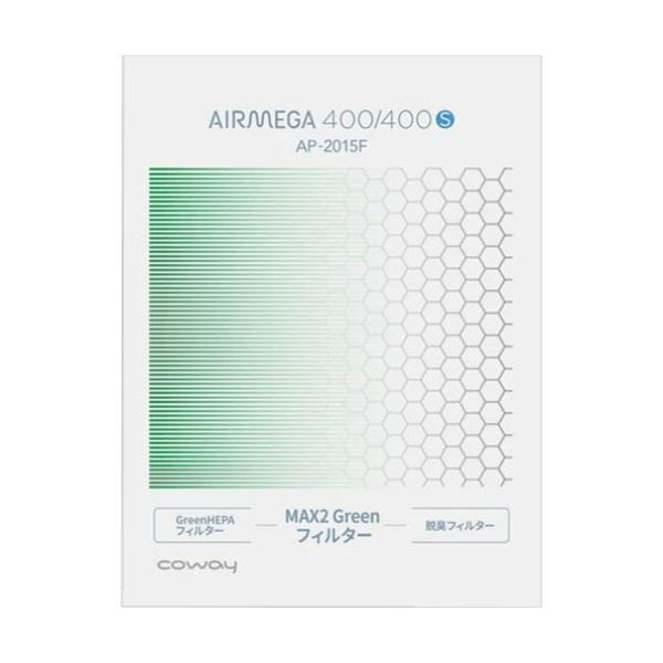コーウェイ 空気清浄機 AIRMEGA400（AP-2015F）用 MAX2 Green