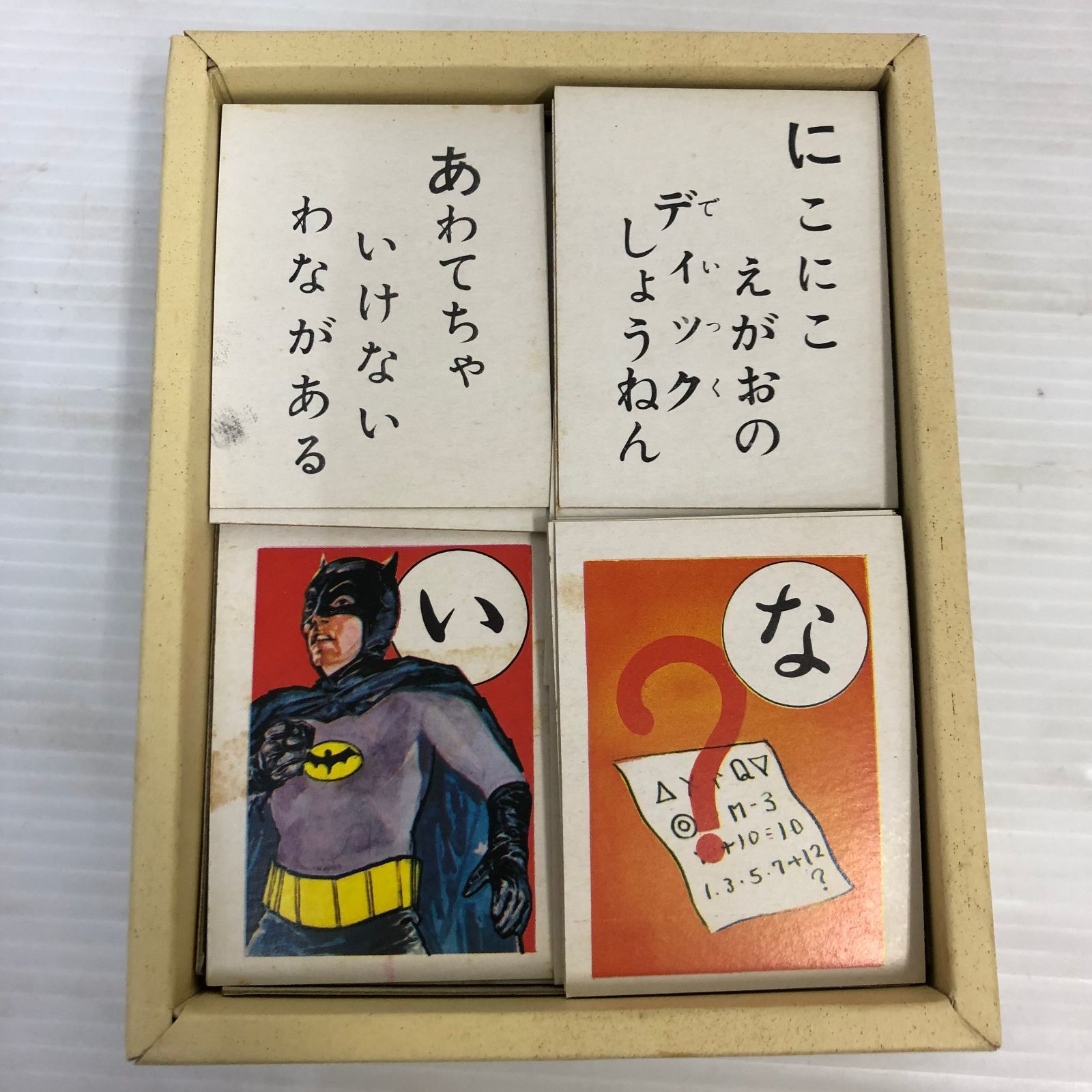 小出信宏社 こいでのかるた