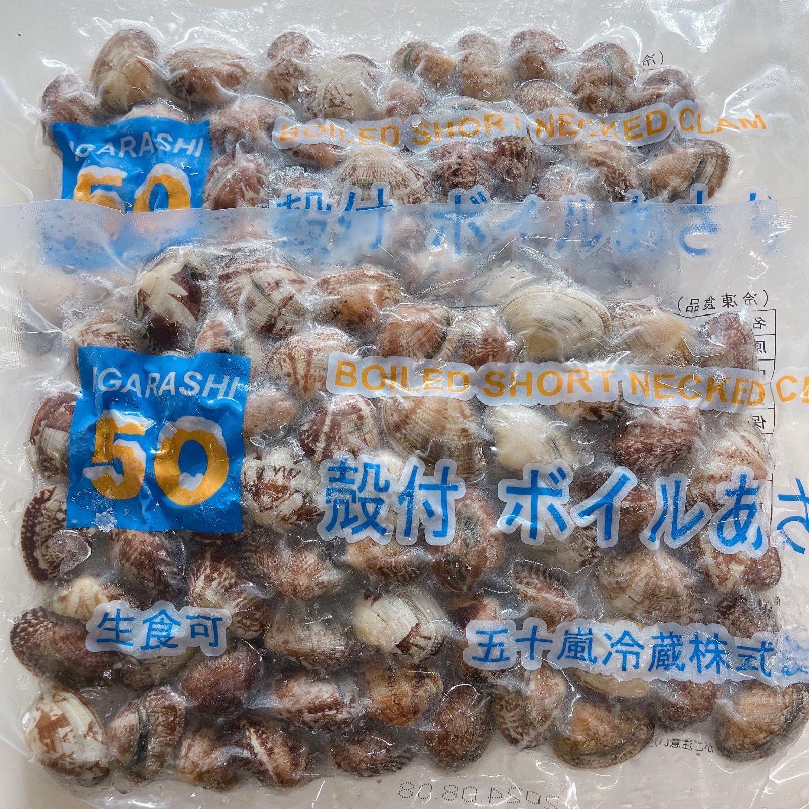 選べるボイルあさり1kg  冷凍 大容量