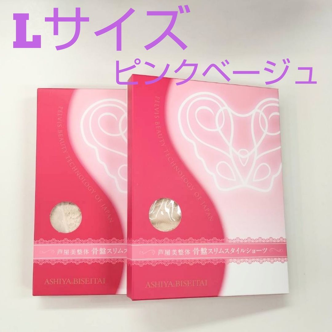 枚数限定 ❤️梅雨セール 新品 正規品 芦屋美整体 Ｌサイズ 黒