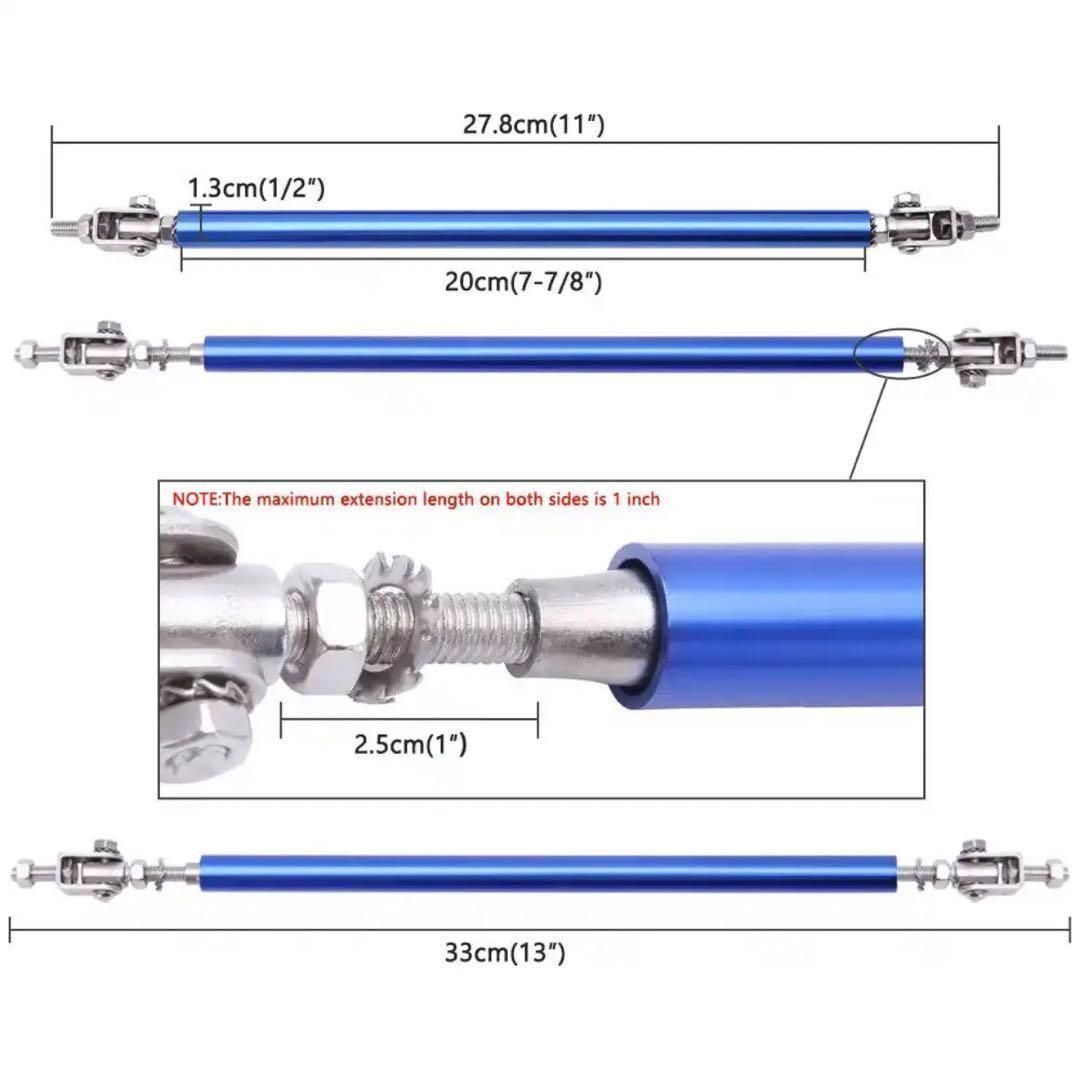 伸縮ロッド コネクションロッド　ブルー　青　汎用　20cm 　バンパー　デヒューザー　スポイラー　固定　補強　カナード　GTウィング　サポート　２本　ドレスアップ　カスタム　リップスポイラ　 M.Y.HOME SHOP