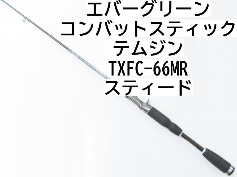 エバーグリーン テムジン コンバットスティック スティード テムジン