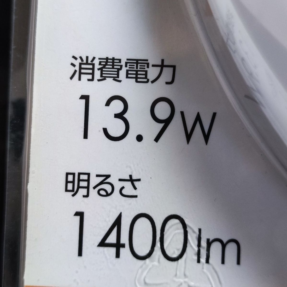 3093 オーム電機 LEDミニシーリング 14W 電球色 LE-Y14LK-W 06-3107 2