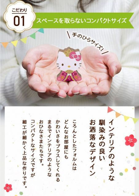 おひなさま