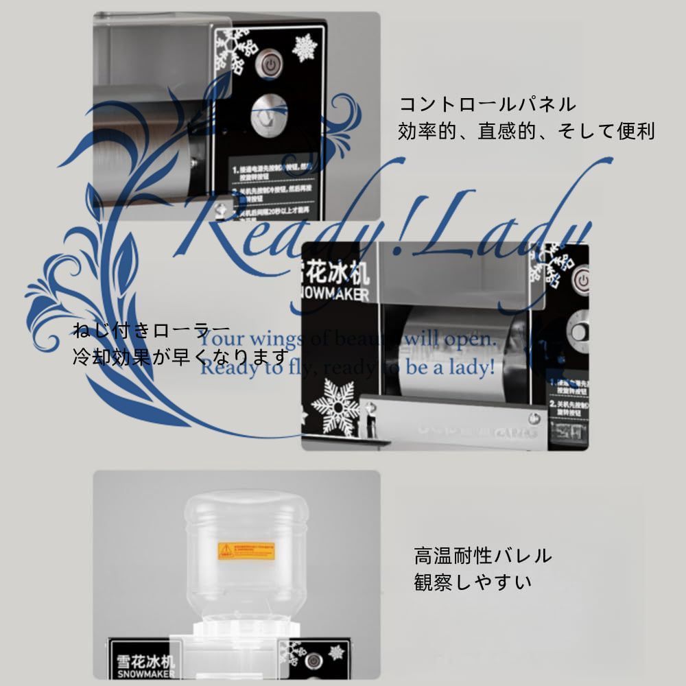 スノーフレーク製氷機