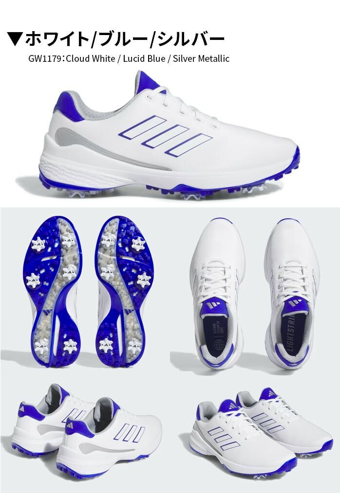 アディダス adidas Golf ゴルフ ゴルフシューズ ZG23 24.5cm - 29cm メンズ 2E相当 紐タイプ ソフトスパイク ホワイト ブルー シルバー