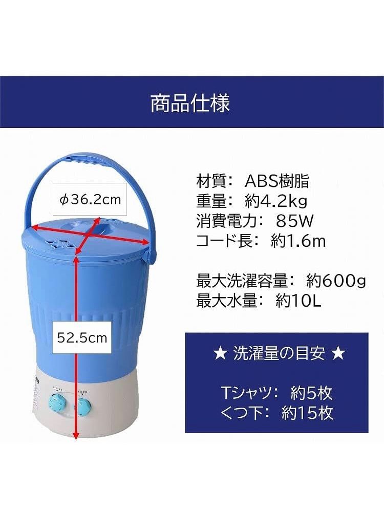 小型洗濯機