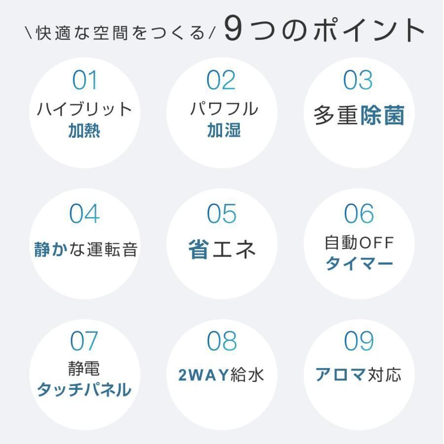 加湿器 大容量 8L 卓上 スチーム式 超音波式 花粉対策 四重除菌 空気浄化機 ハイブリッド加湿器 空焚き防止 UVライト除菌 アロマ タイマー WWW_KANDAIZUMI_COM